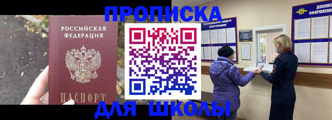 прописка в квартире в Конаково